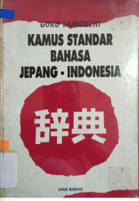 Image of Kamus standar bahasa Jepang-Indonesia