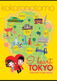 Image of Yubisashi guide book